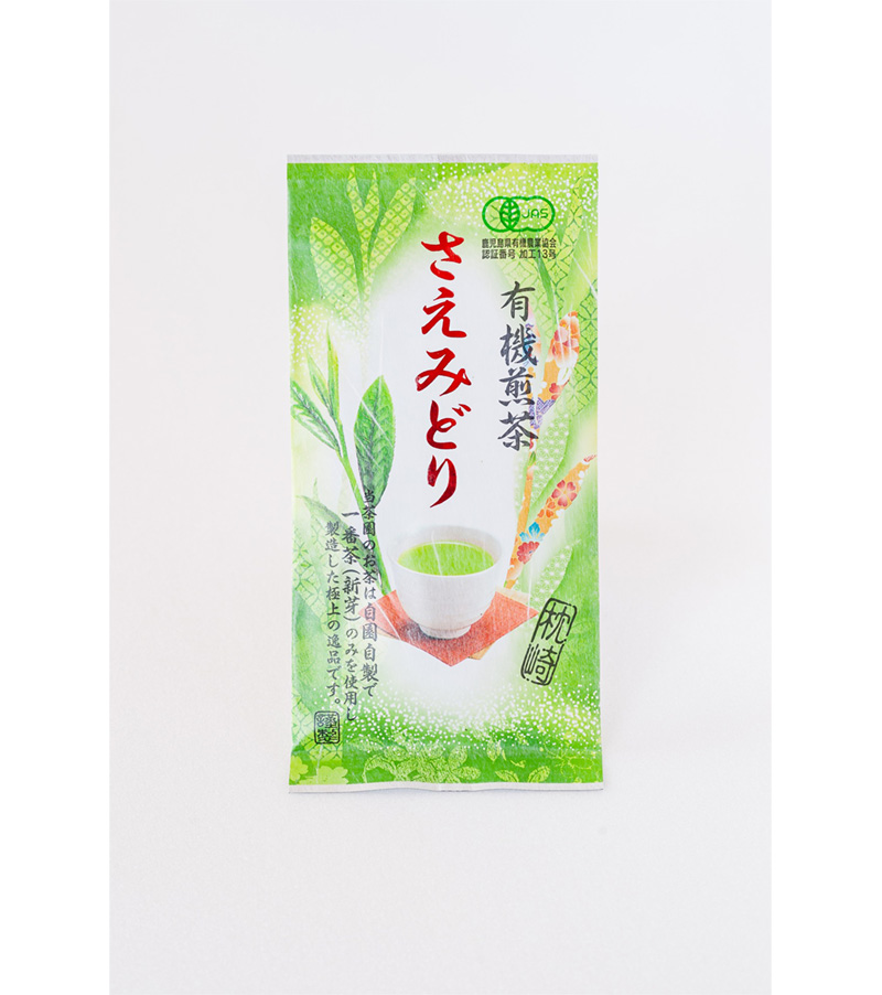 【瀬戸茶生産組合】枕崎有機煎茶 さえみどり